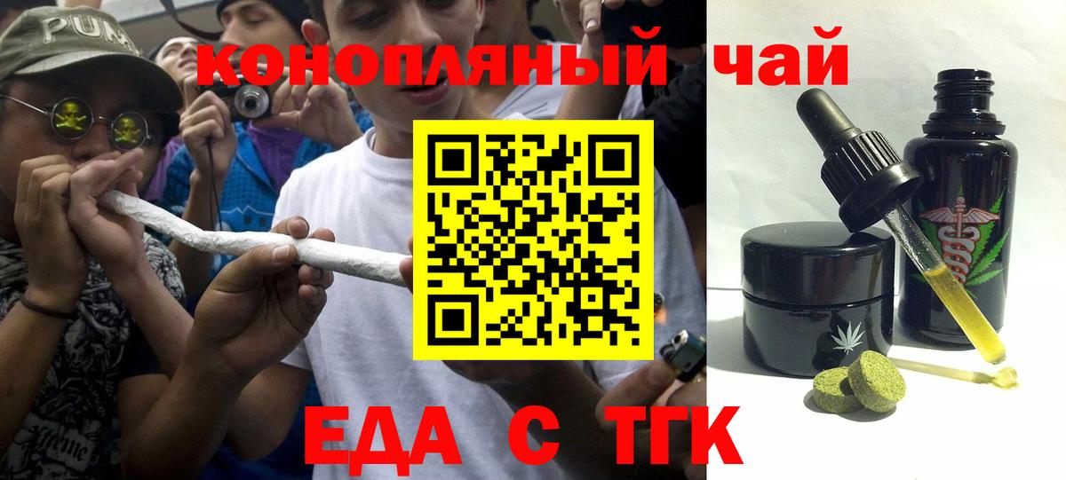 Сибай  Печенье с ТГК марихуана  Вход с VPN 