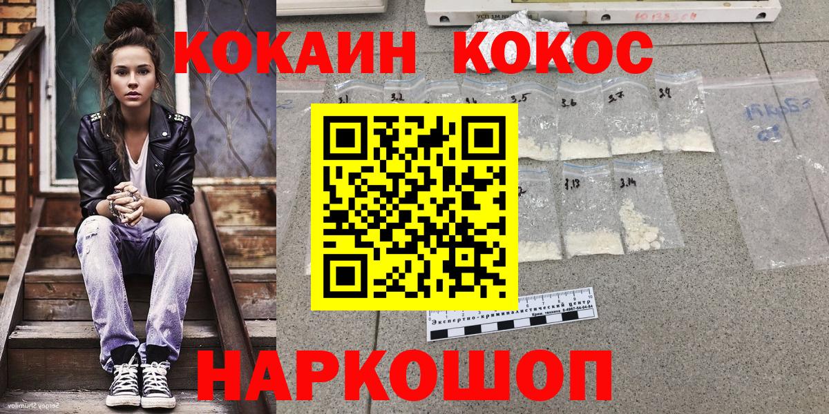 КОКАИН Колумбийский  COCAIN 97%  Сибай  Вход с VPN 