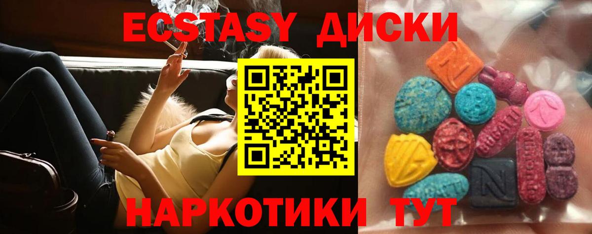 Сибай  Ecstasy таблы  магазин продажи   Вход с VPN 