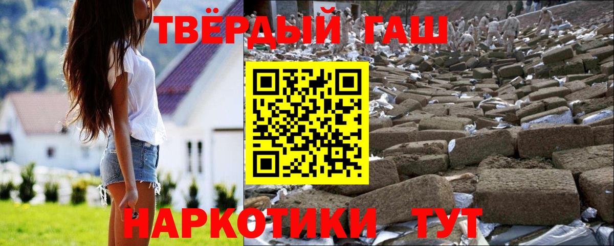 Гашиш Cannabis Сибай