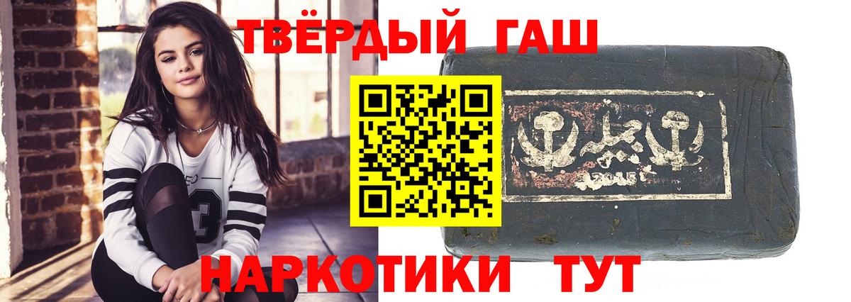 Сибай  ГАШИШ  Вход с VPN  Гашиш 40% ТГК  ГАШИШ гашик 