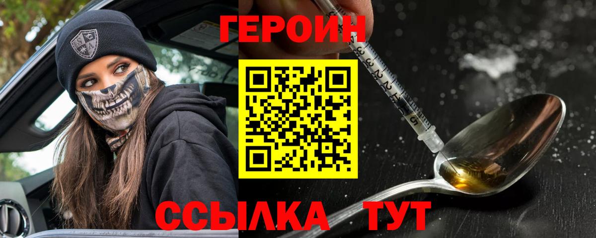 Сибай  Героин  Вход с VPN  ГЕРОИН афганец 