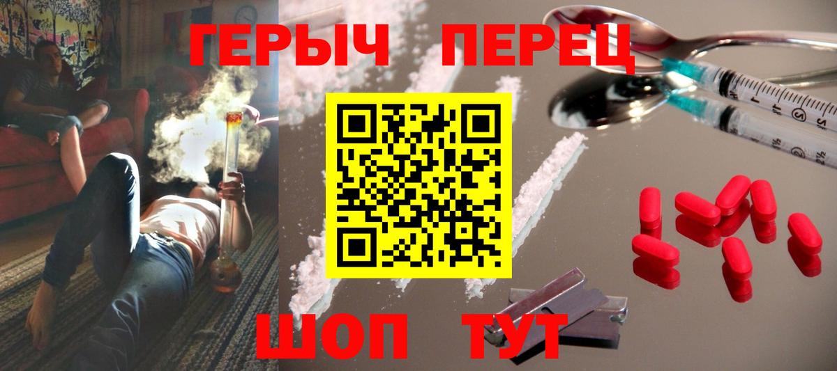 ГЕРОИН хмурый Сибай