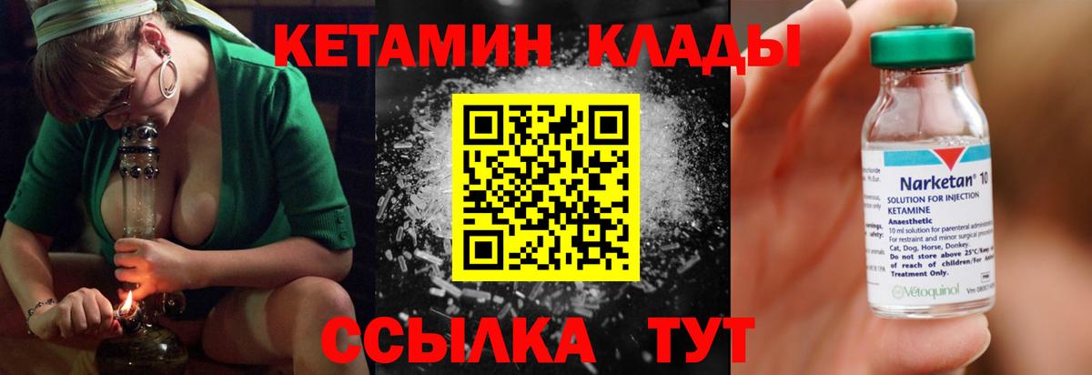 КЕТАМИН ketamine  Вход с VPN  мориарти формула  Сибай 