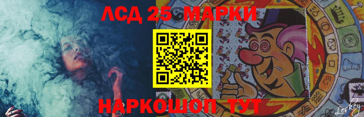 Лсд 25 экстази кислота  Вход с VPN  Сибай  Лсд 25 экстази кислота 