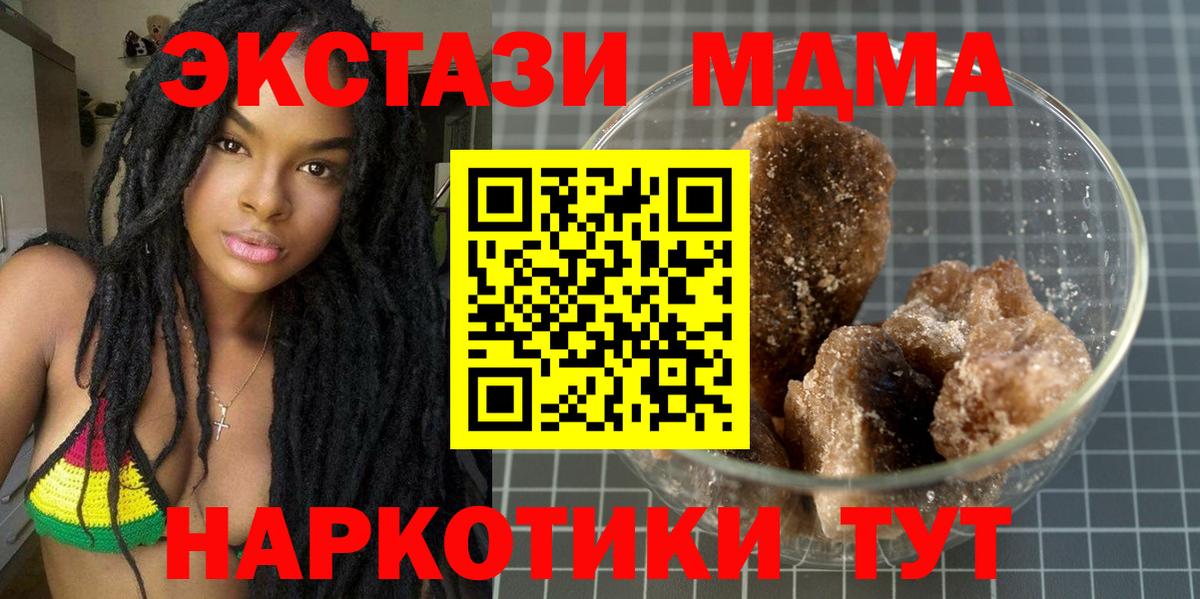 МДМА Molly Сибай