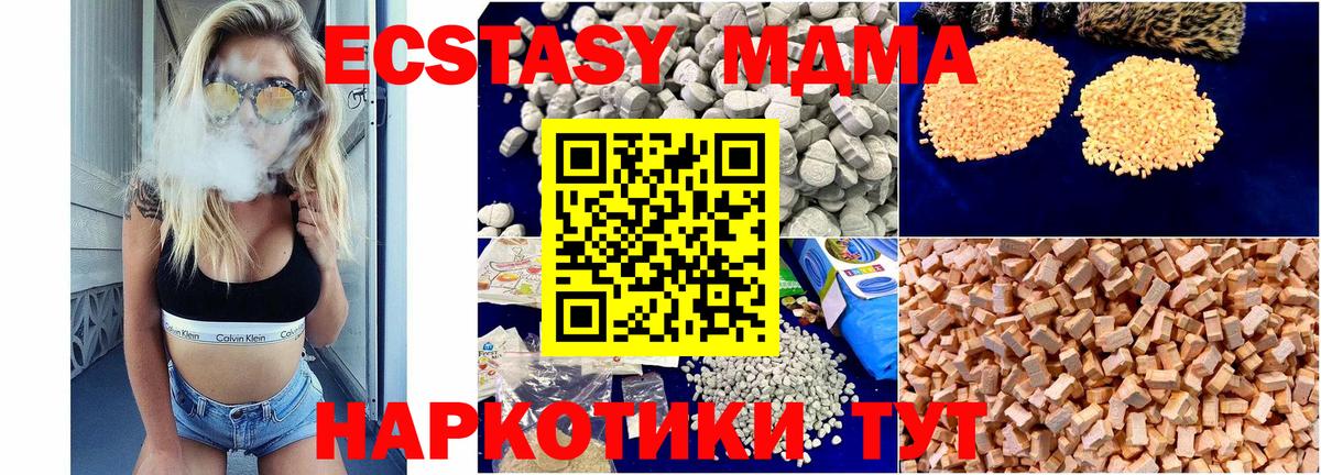 MDMA  Вход с VPN  MDMA кристаллы  Сибай  MDMA crystal 