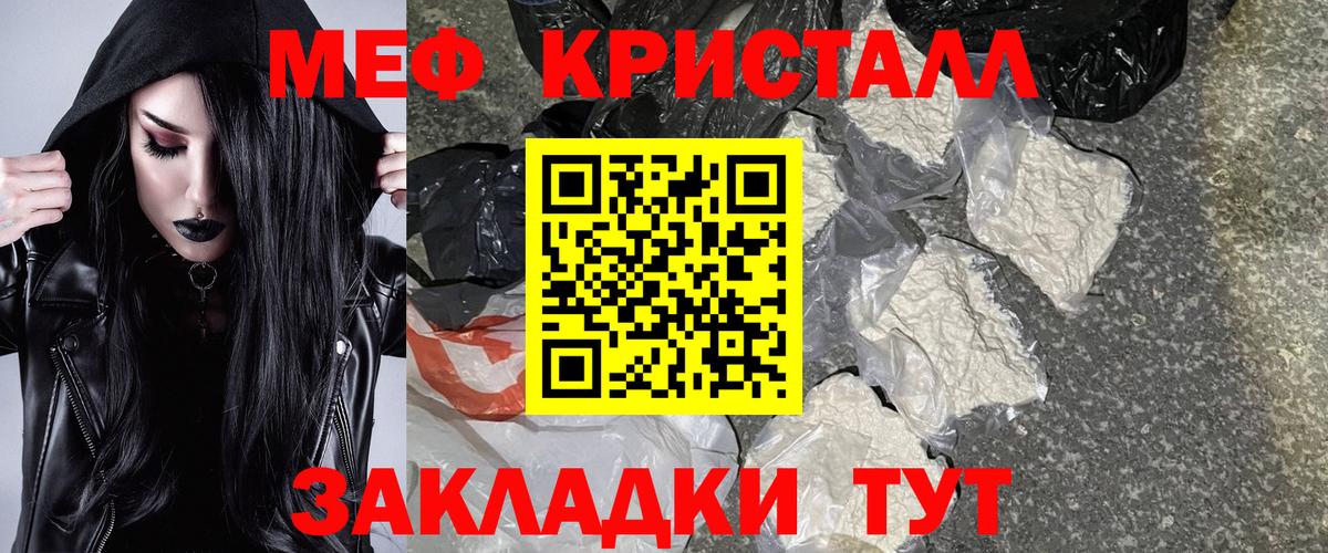 МЕФ 4 MMC  МЯУ-МЯУ мука  Меф  Мефедрон  Сибай  Вход с VPN 