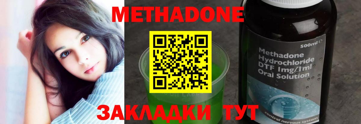 Сибай  Метадон белоснежный  Вход с VPN 