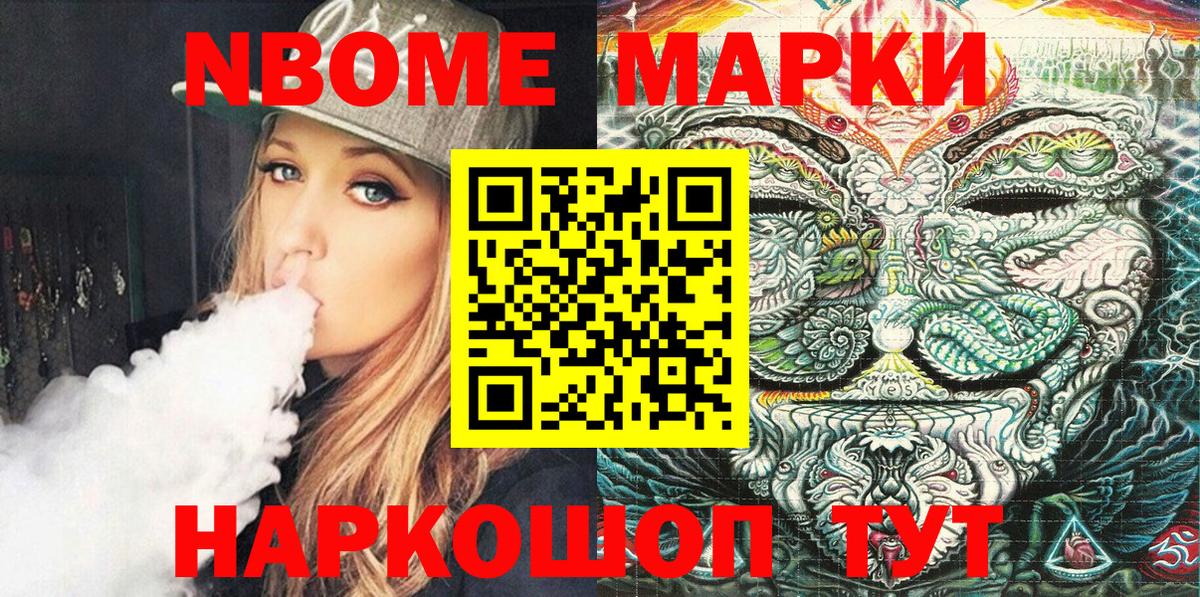 Наркотические марки 1500мкг Сибай