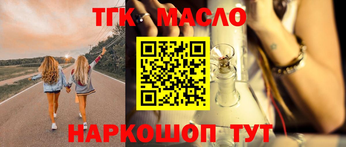 Сибай  Дистиллят ТГК жижа  Вход с VPN 