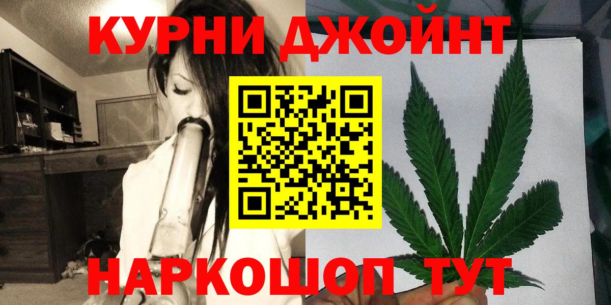 Каннабис Bruce Banner  Бошки марихуана планчик  Шишки марихуана White Widow  Вход с VPN  Сибай  Каннабис Ganja 